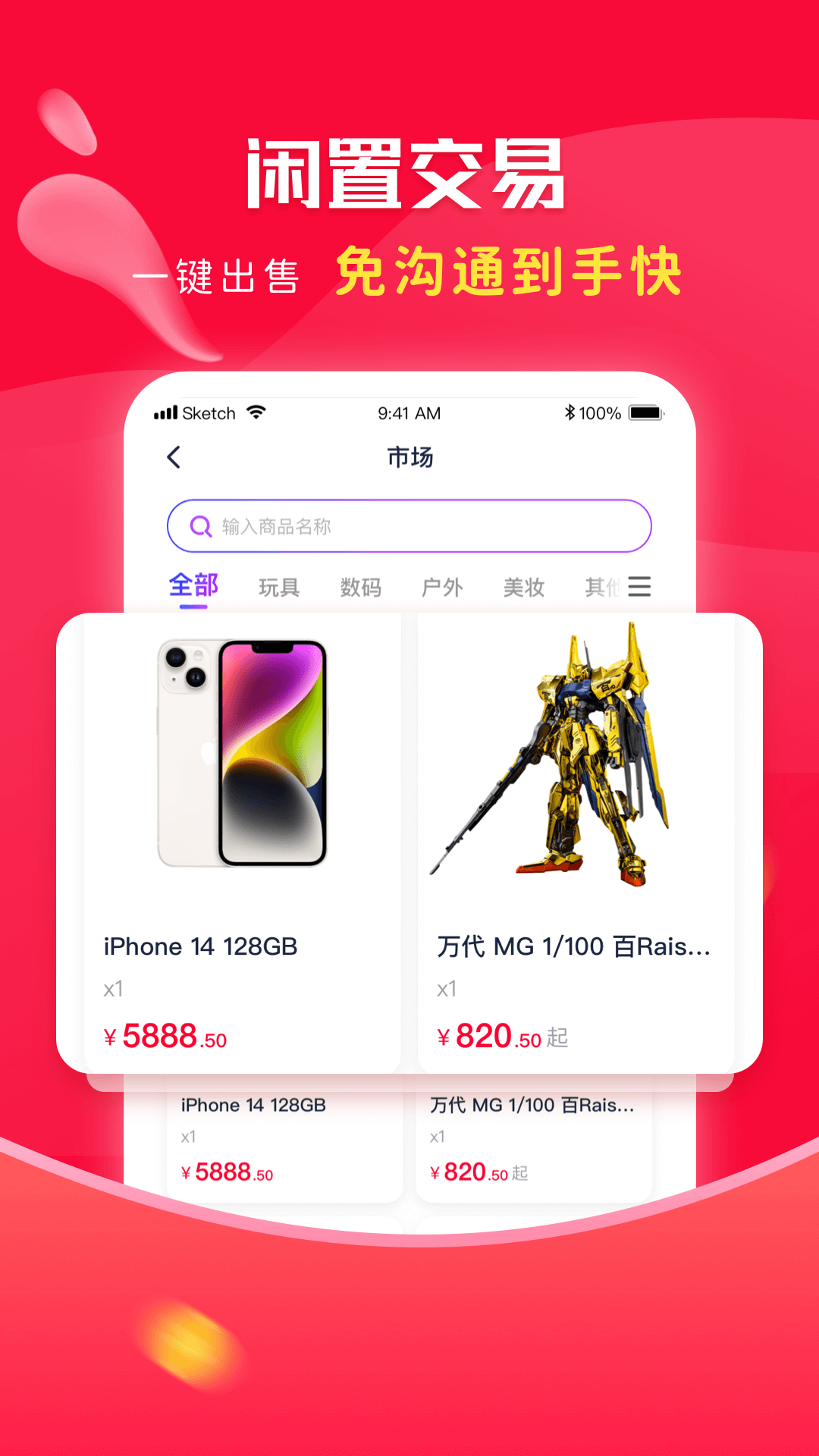 千千淘截图