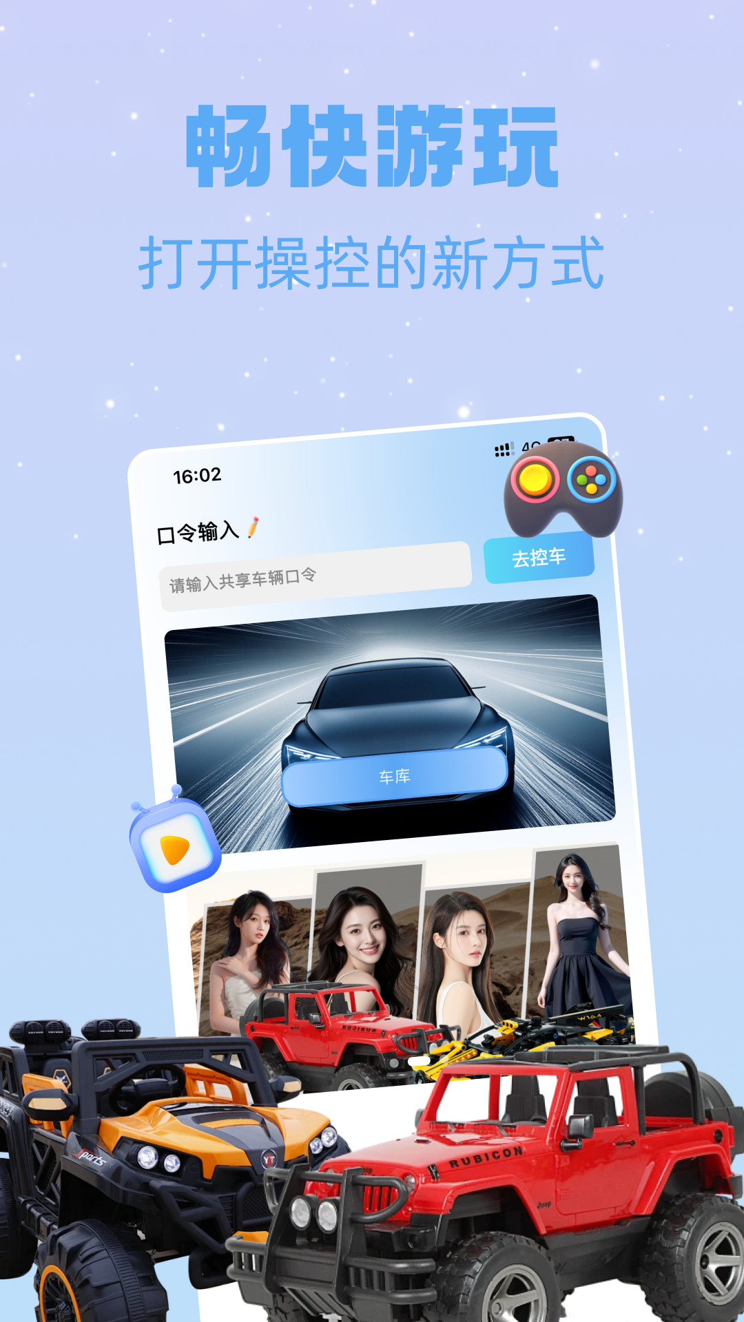 网络机甲截图