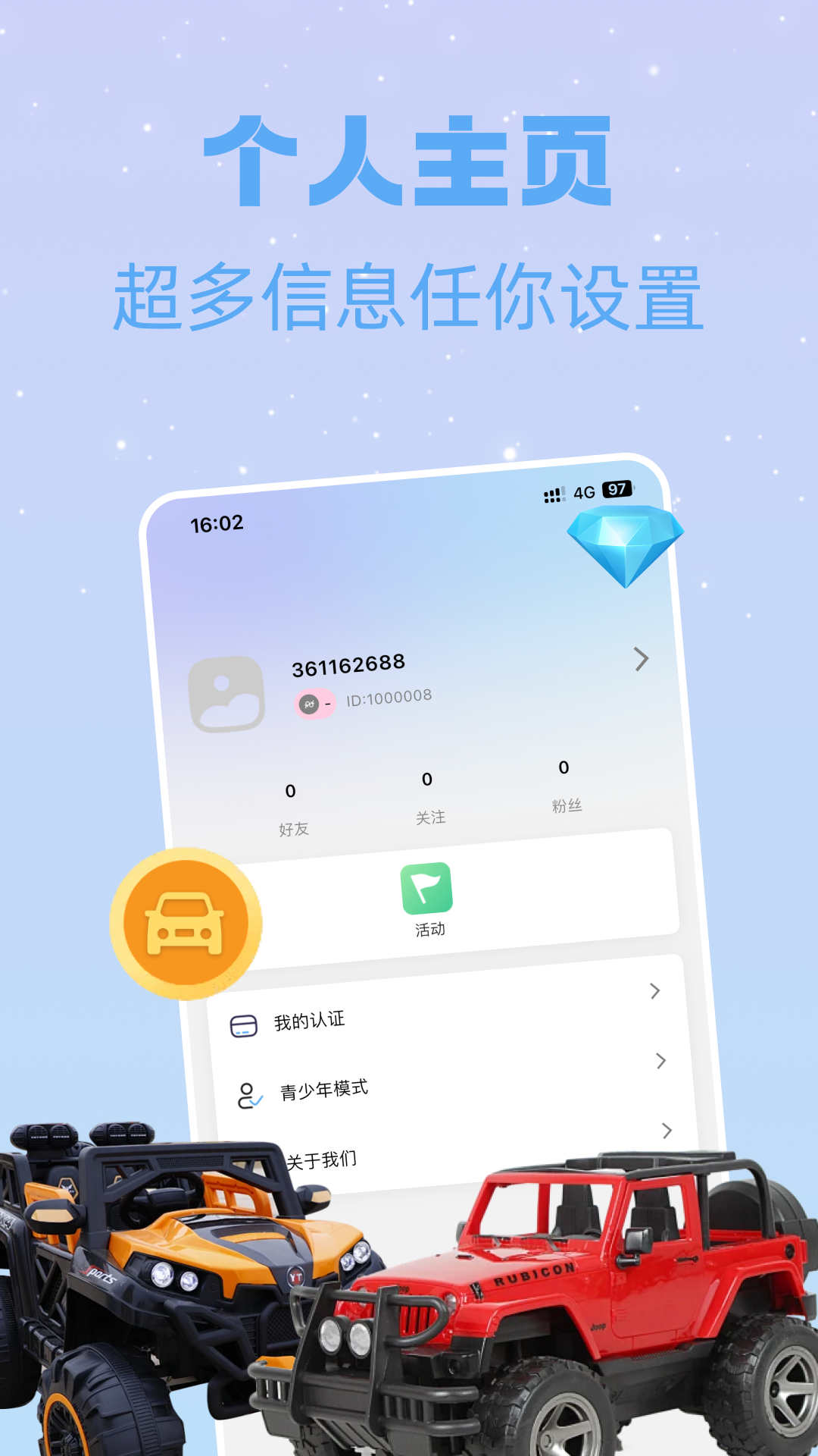 网络机甲截图