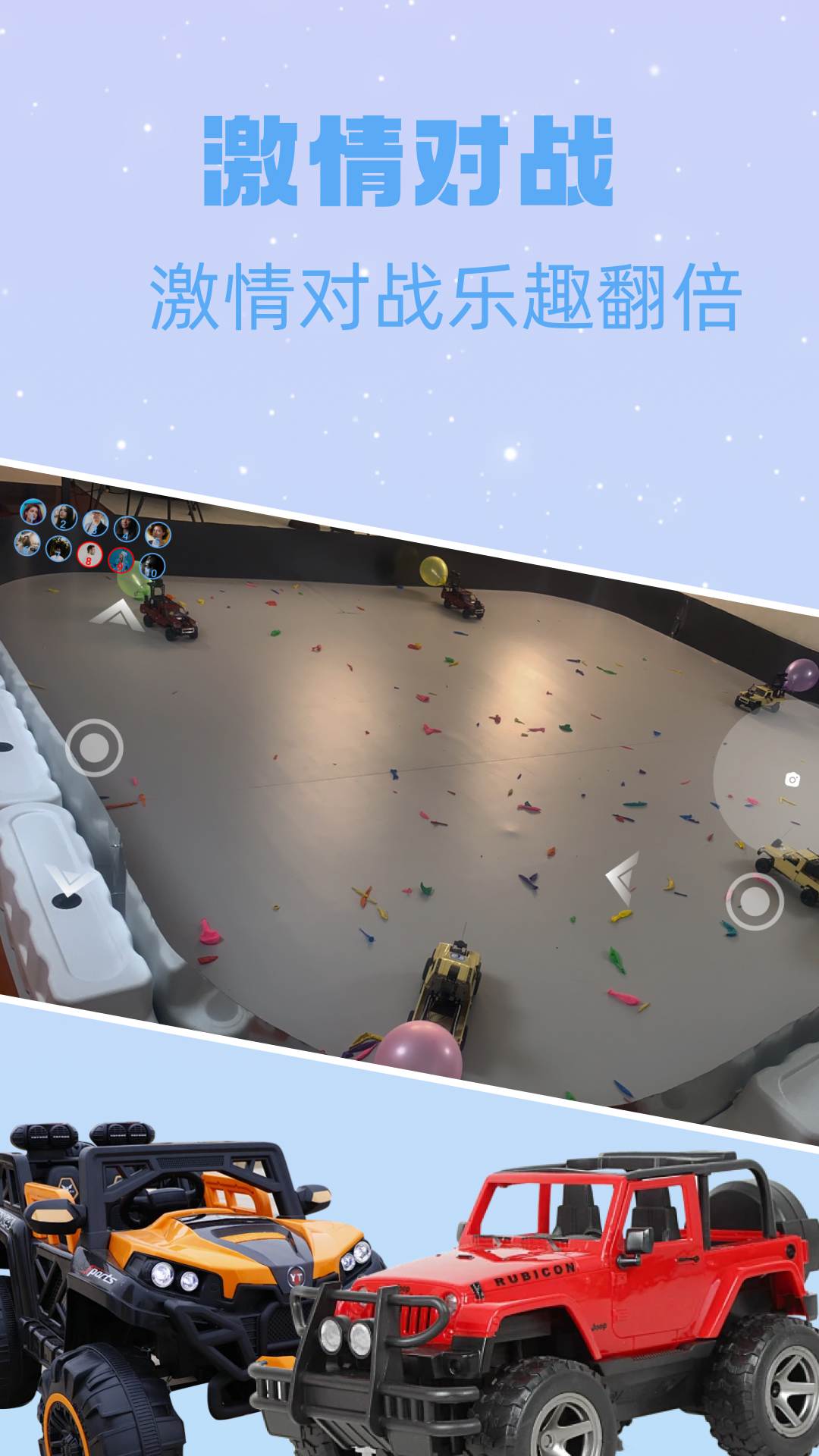 网络机甲截图