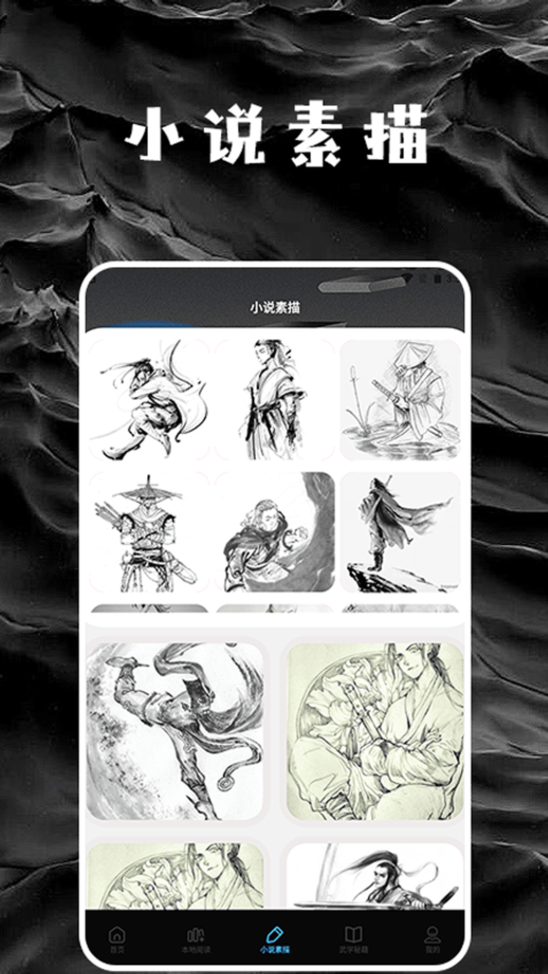 星星阅读器截图
