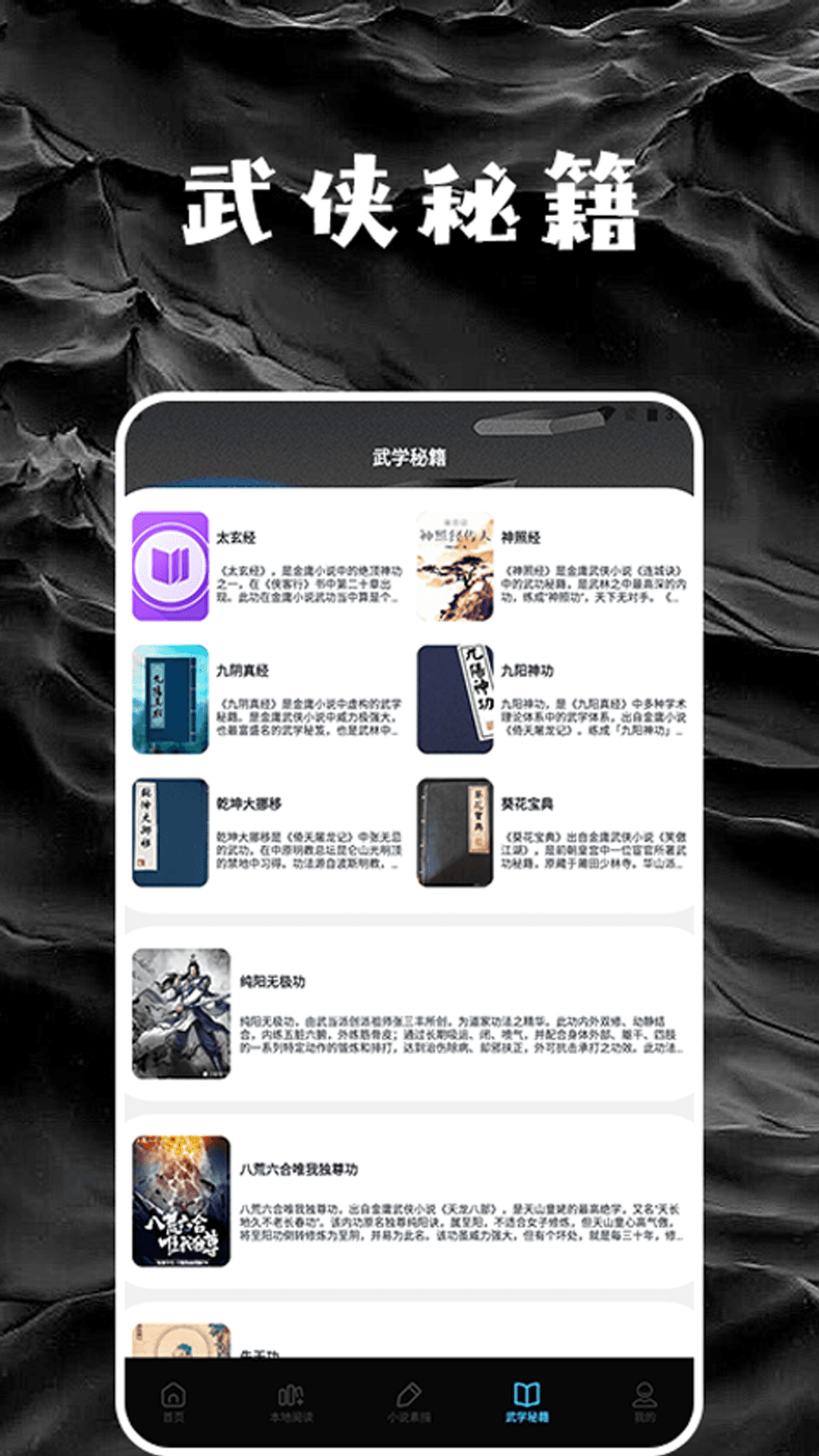 星星阅读器截图