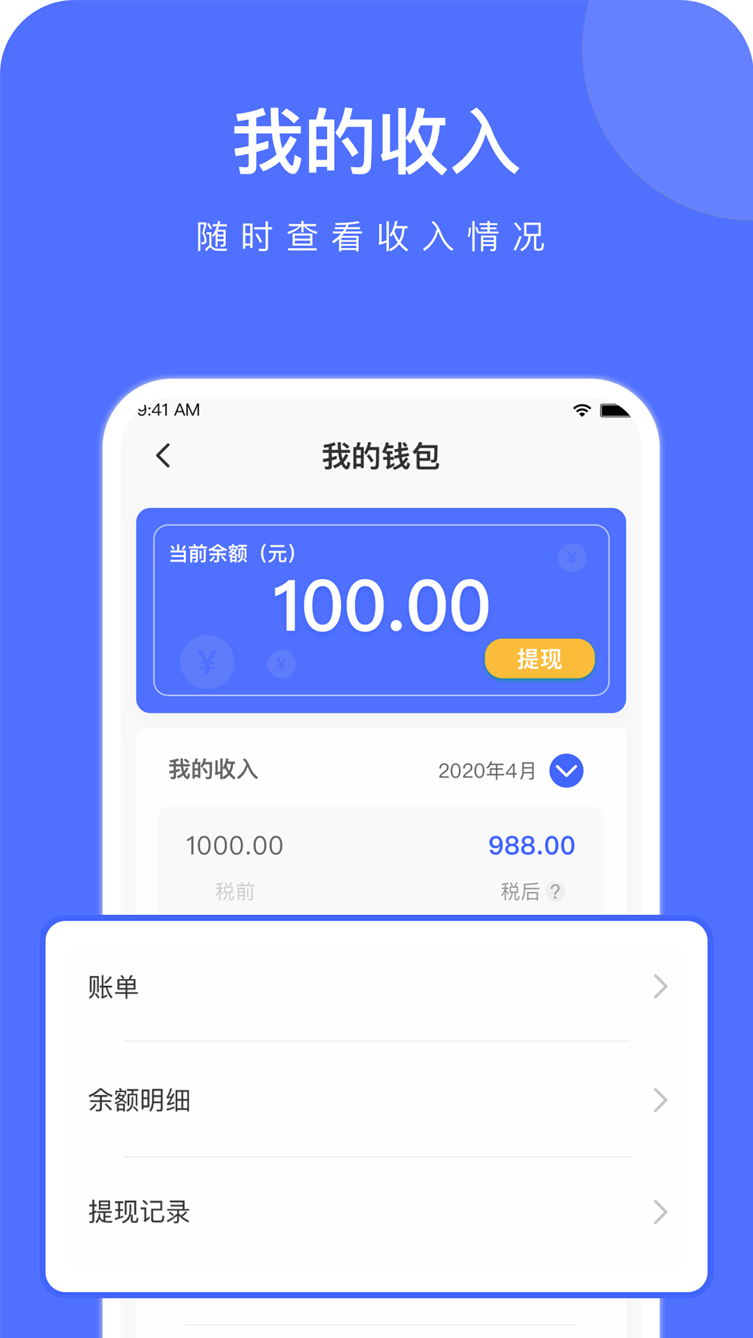 云时珍医护版截图