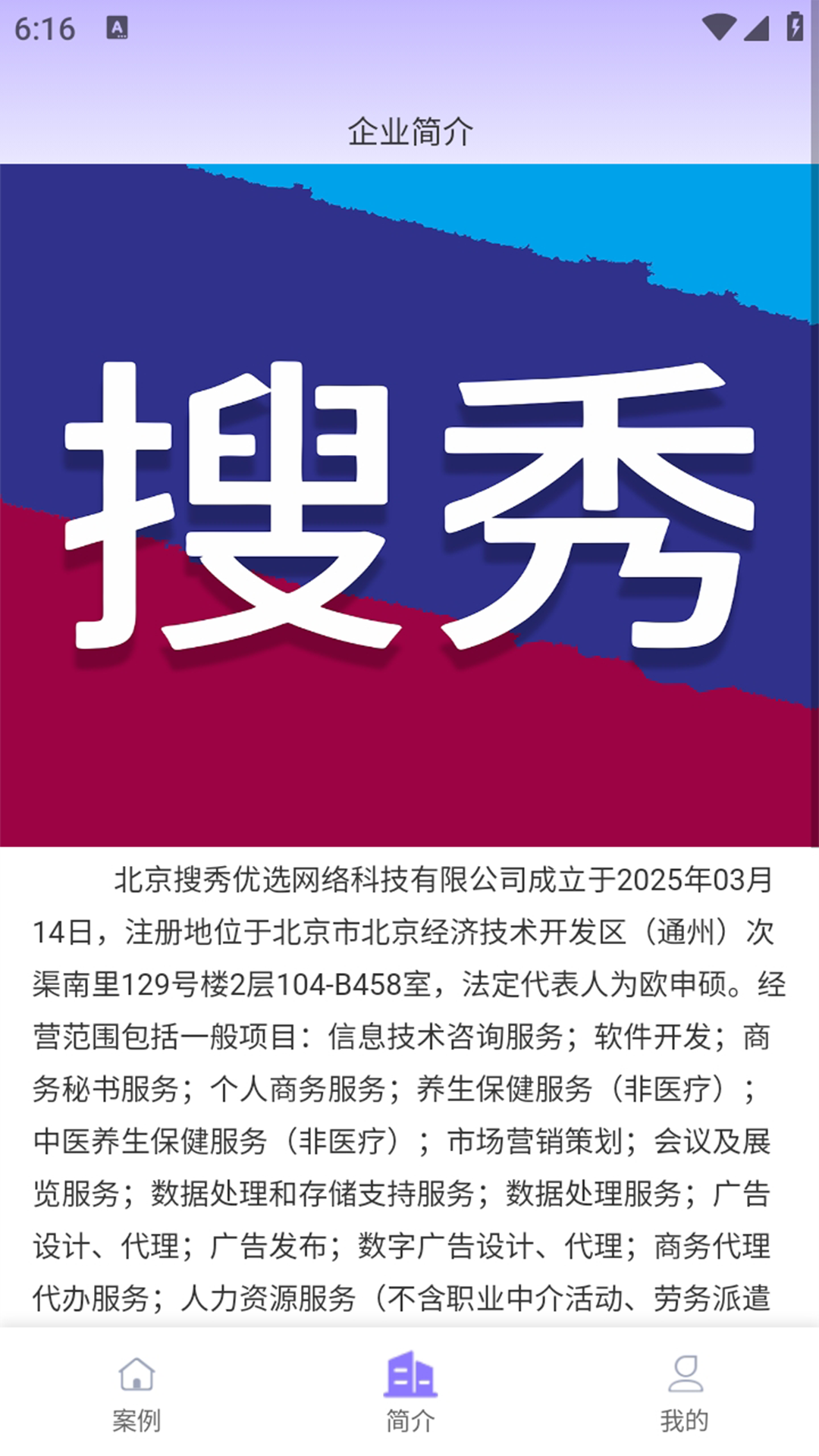 搜秀优选截图