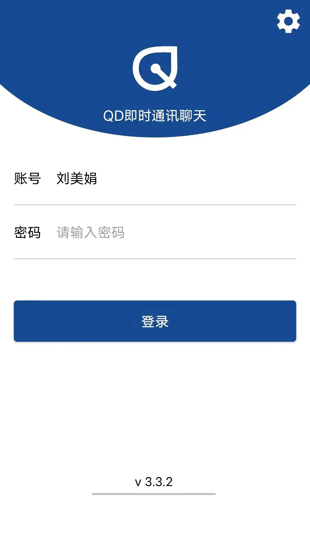 网络飞鸽截图