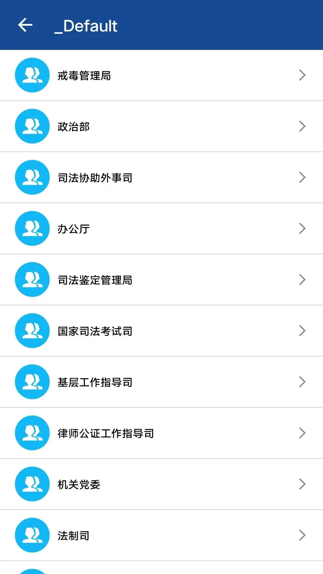 网络飞鸽截图