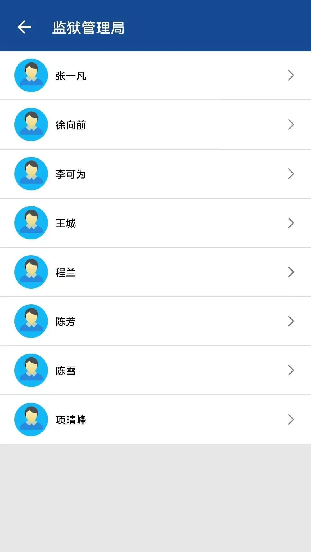 网络飞鸽截图