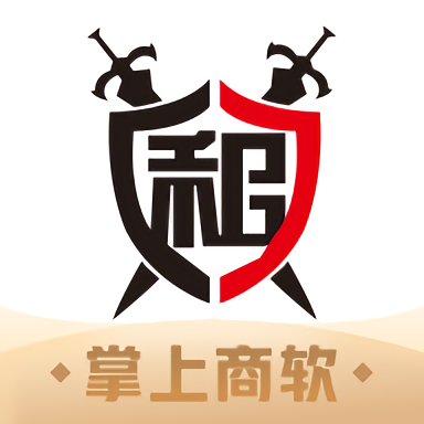 掌上商软电脑版