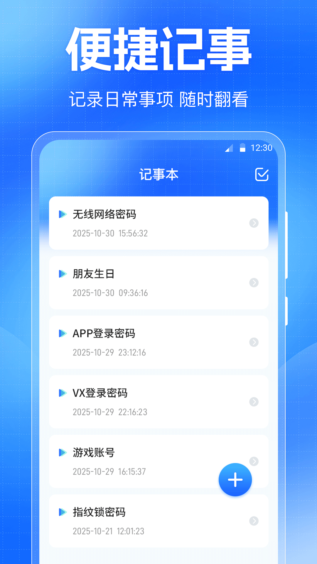 门禁卡NFC免费读写器截图