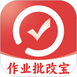 作业试卷指尖批改电脑版