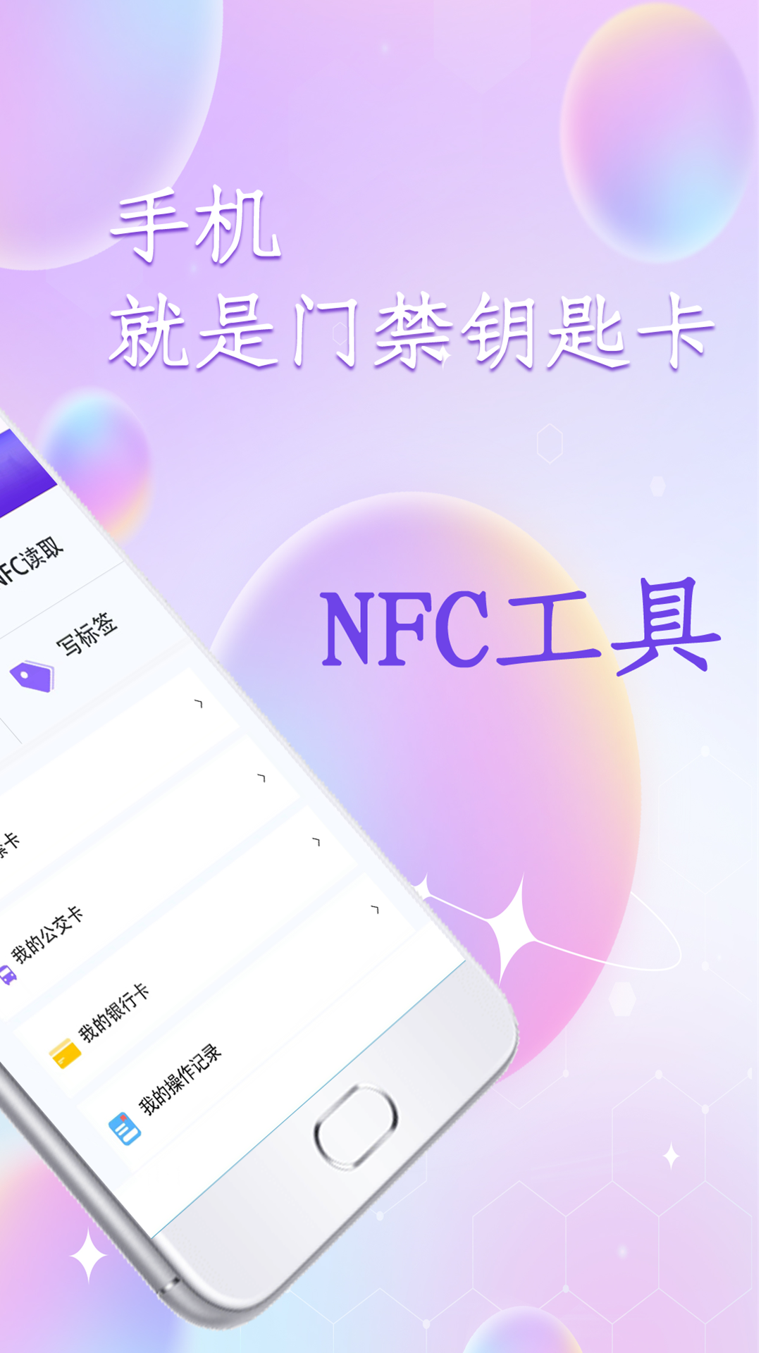 门禁读卡截图