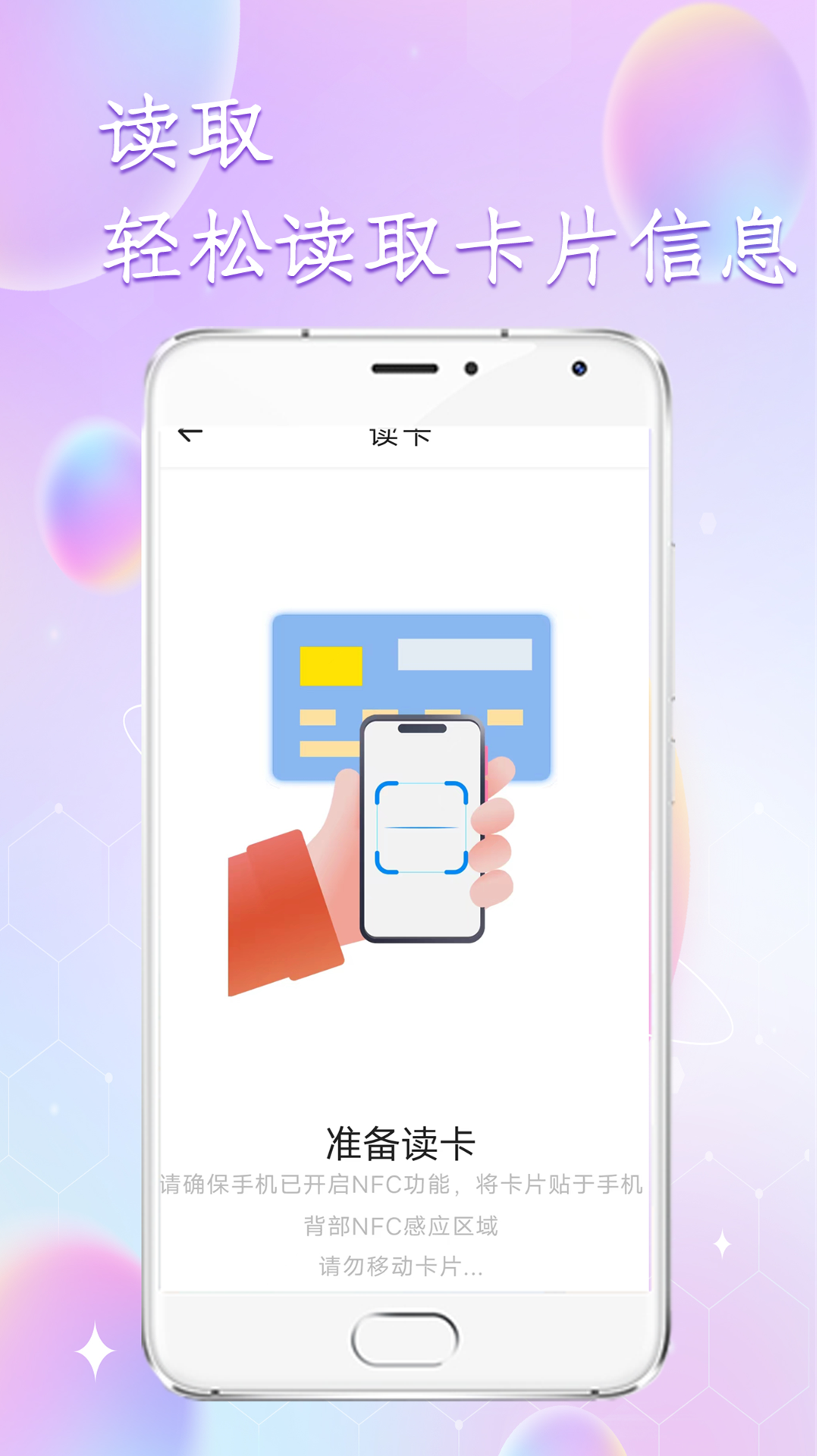 门禁读卡截图
