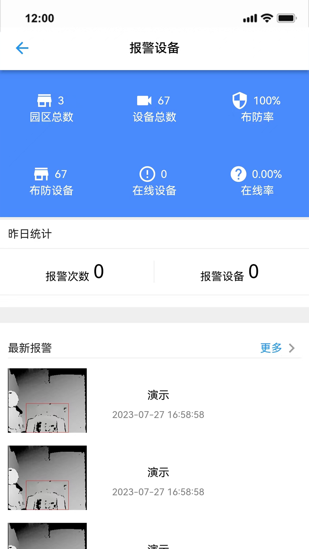 千牛卫截图