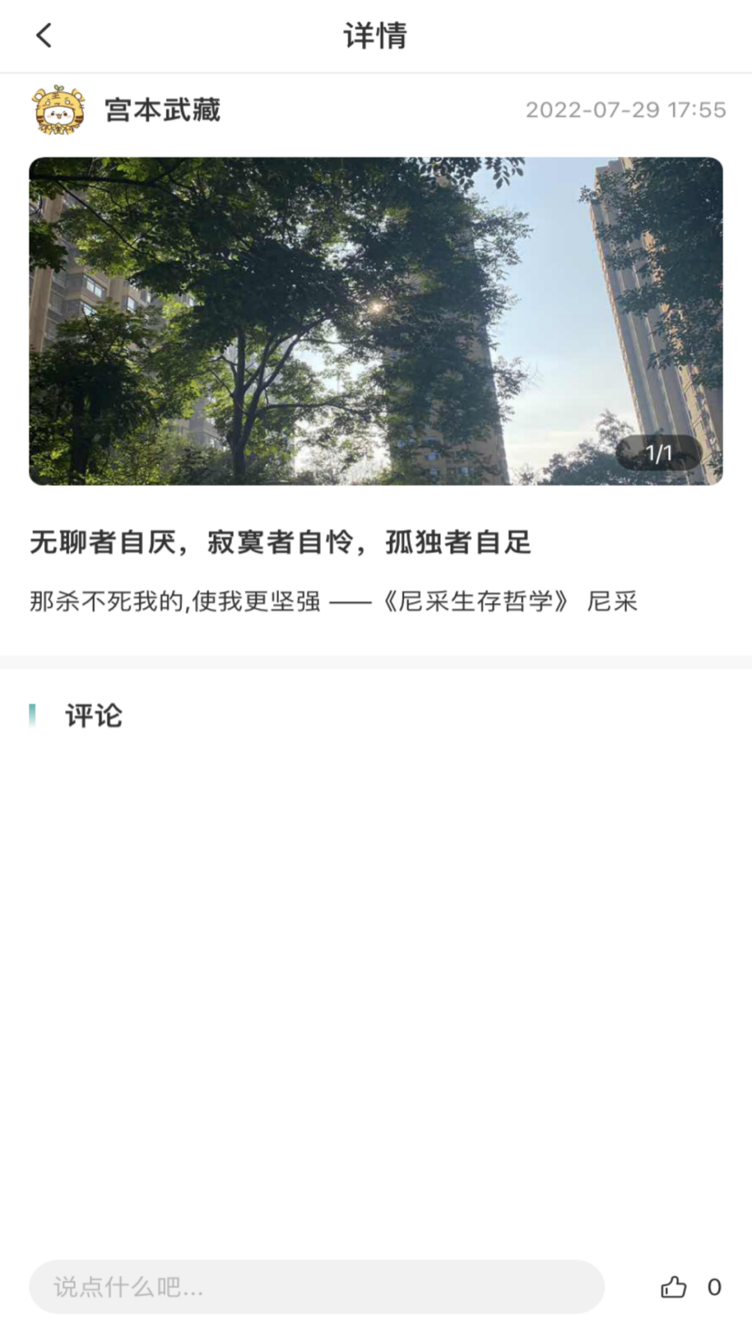 云尚心理咨询师端截图