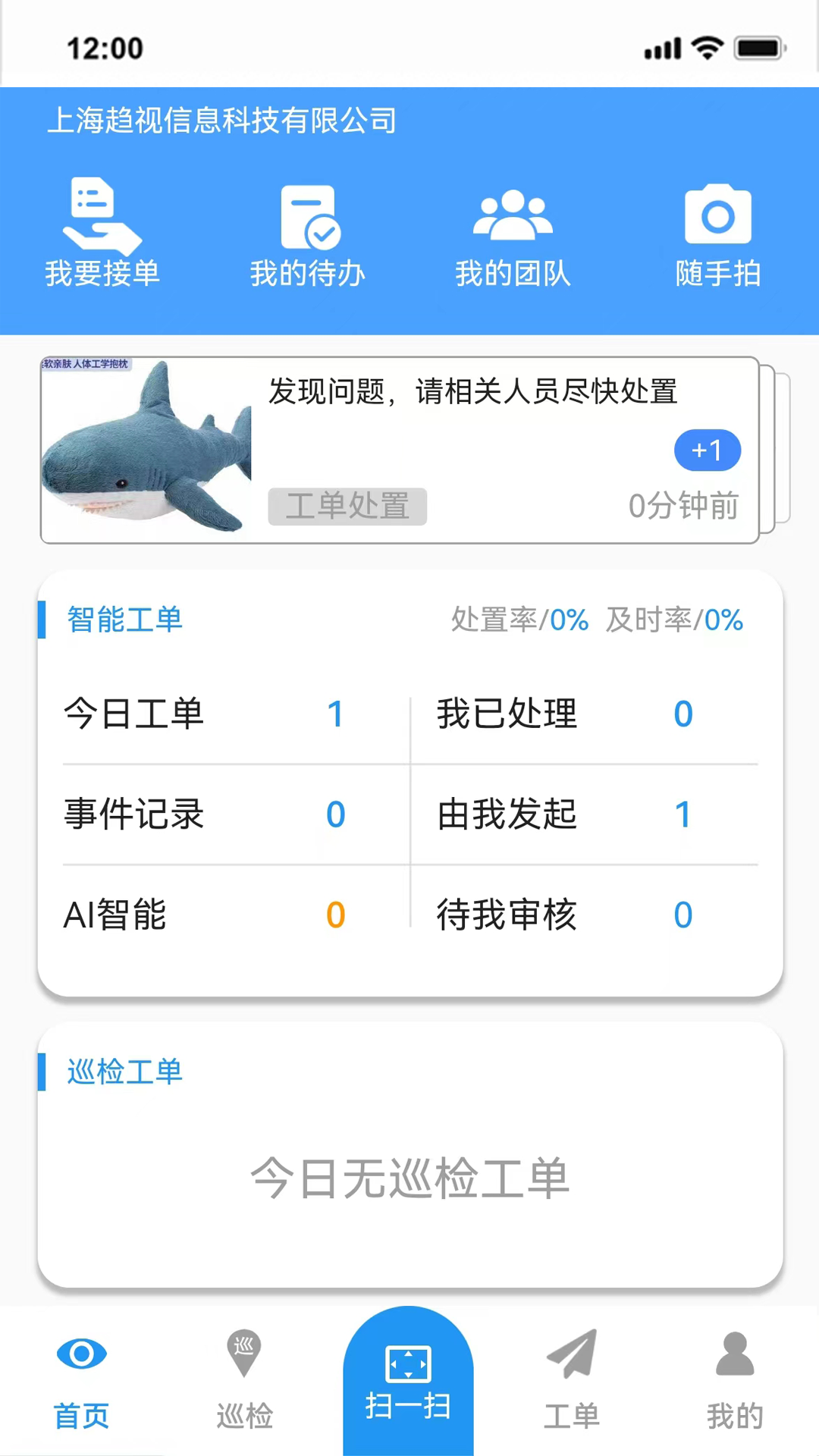 千牛卫截图