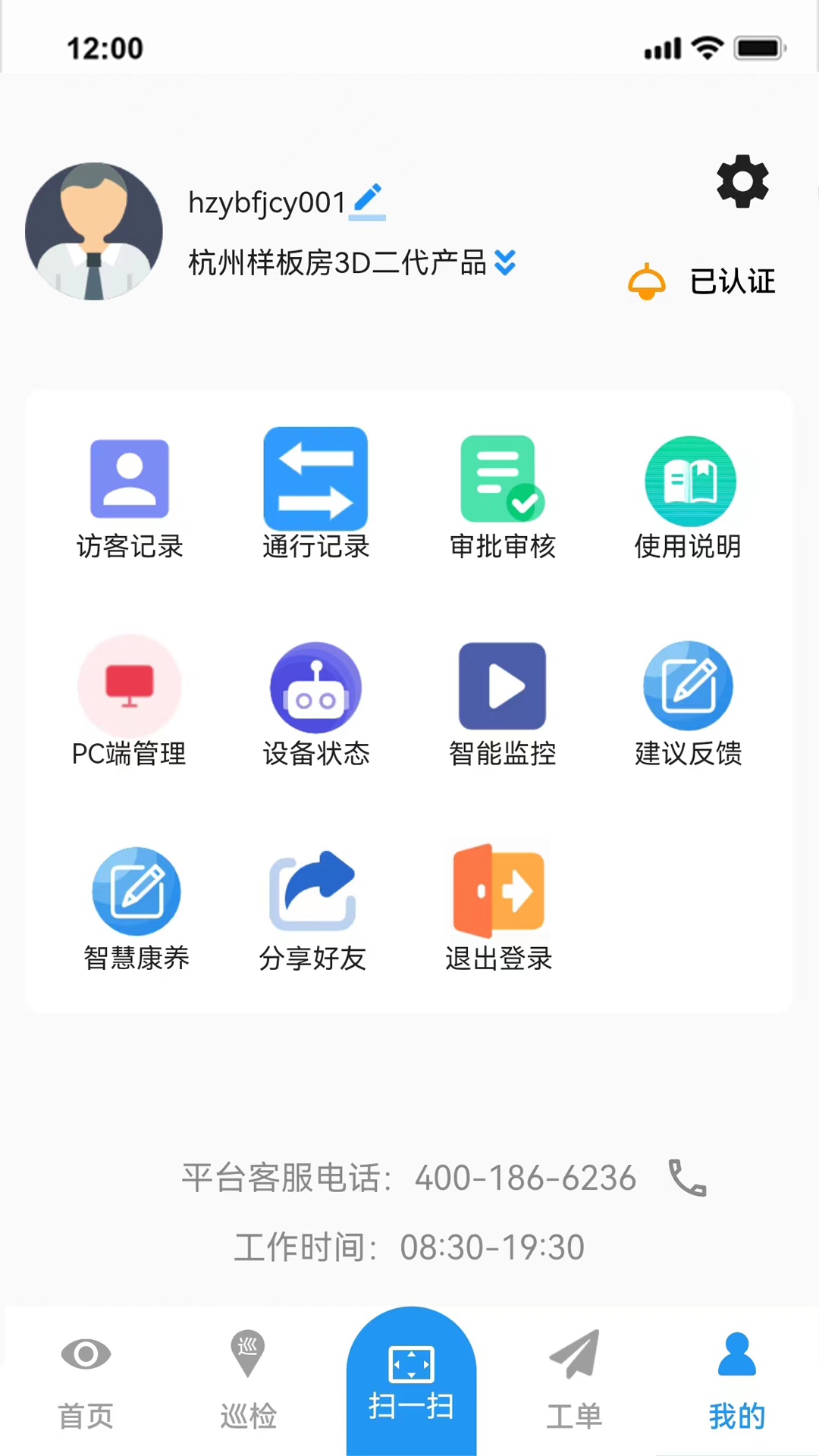 千牛卫截图