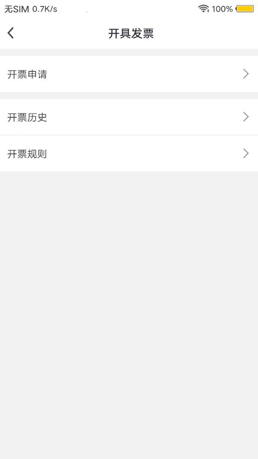 星星约车截图
