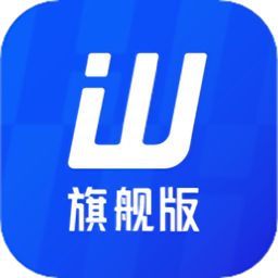 旺店通旗舰版电脑版