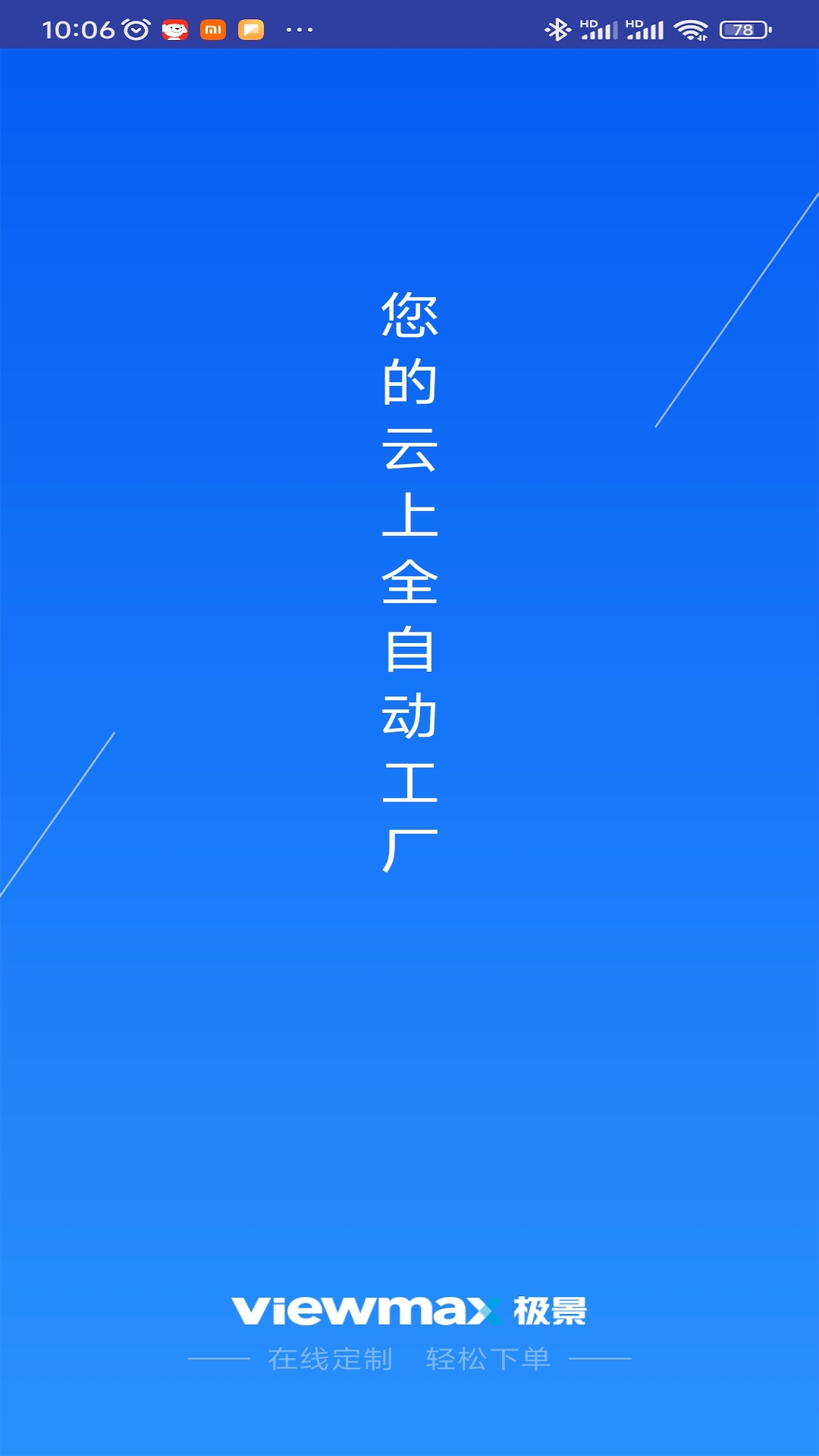 门窗设计大师截图