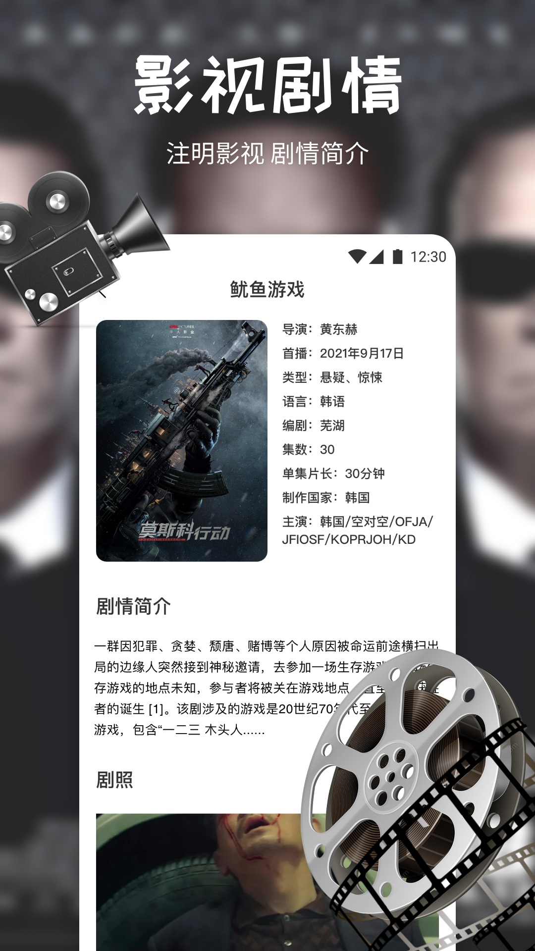 搜剧截图
