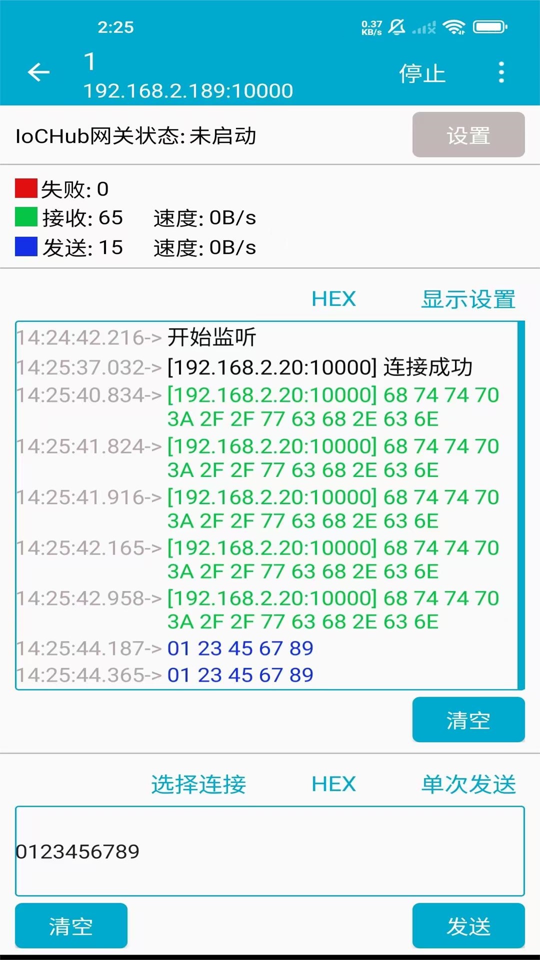 网络调试工具截图