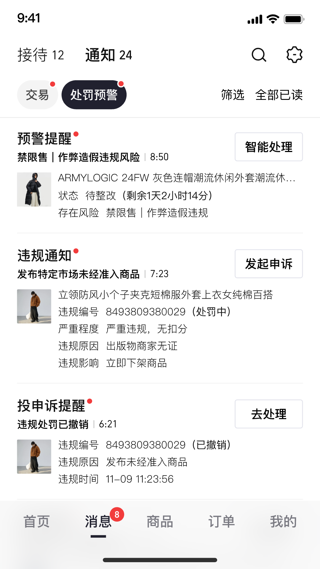 千牛极速版截图