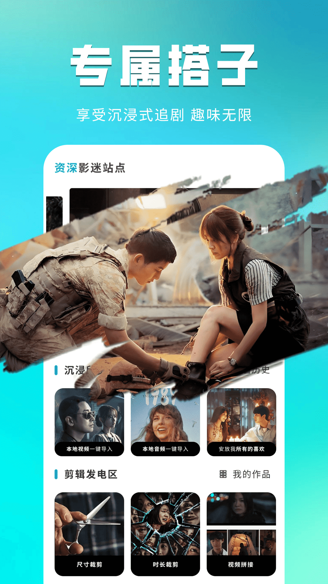 星星影视播放器截图