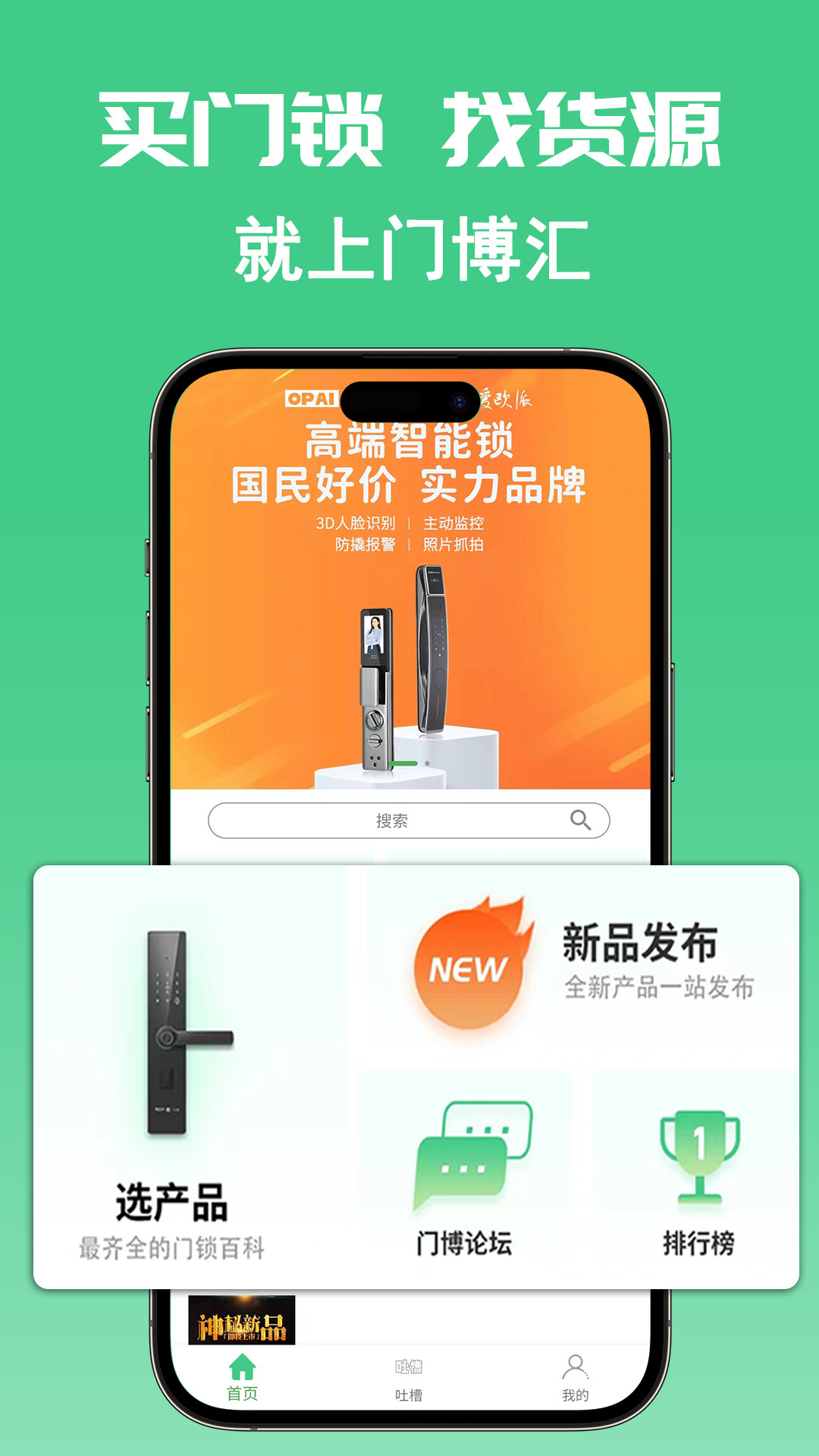 门博汇截图