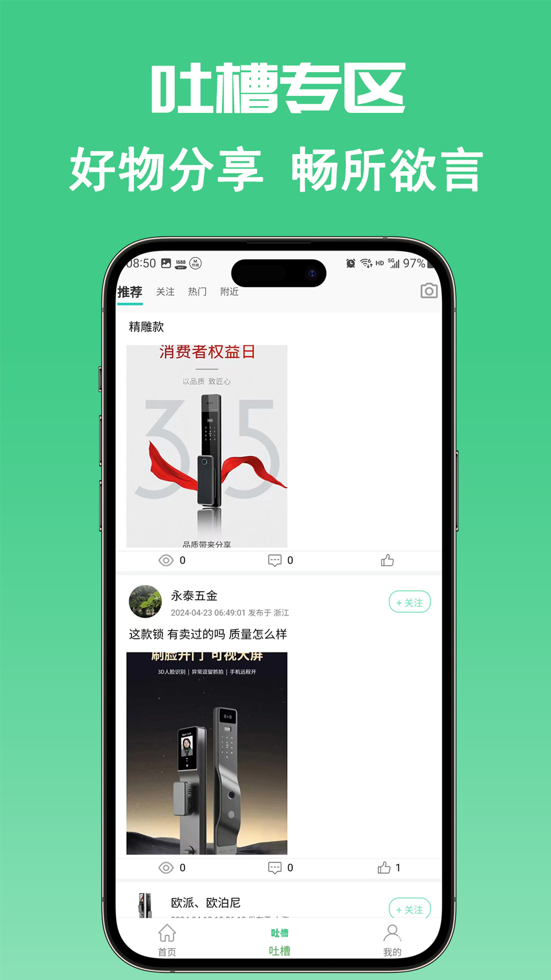 门博汇截图