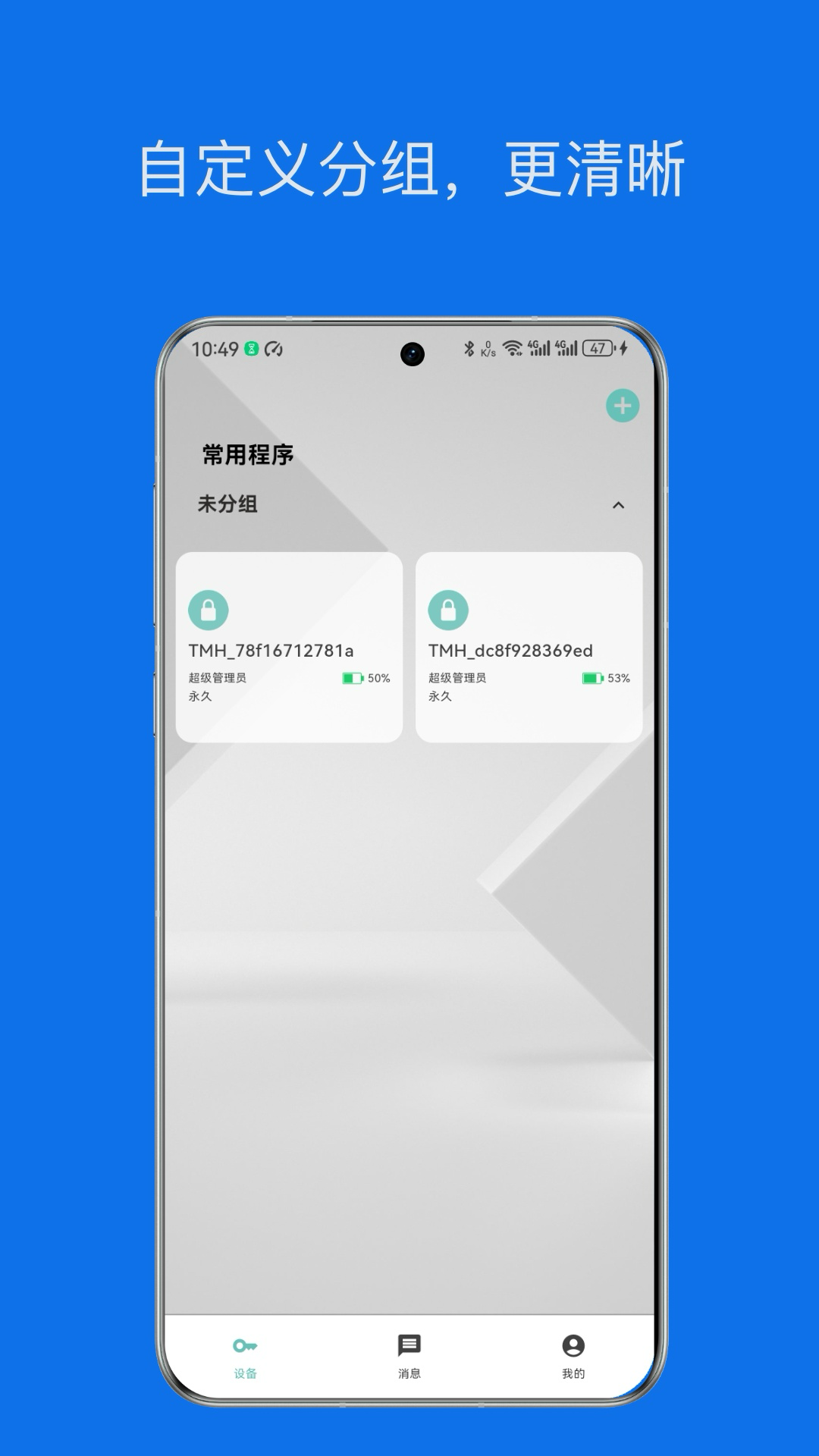星星锁截图