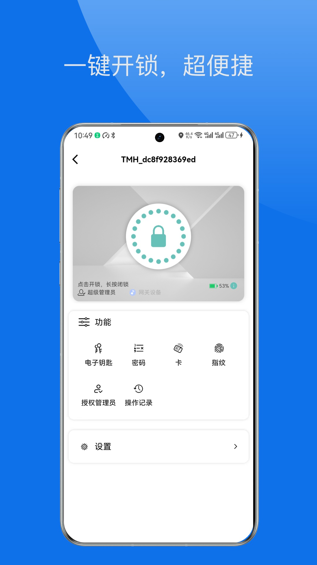 星星锁截图