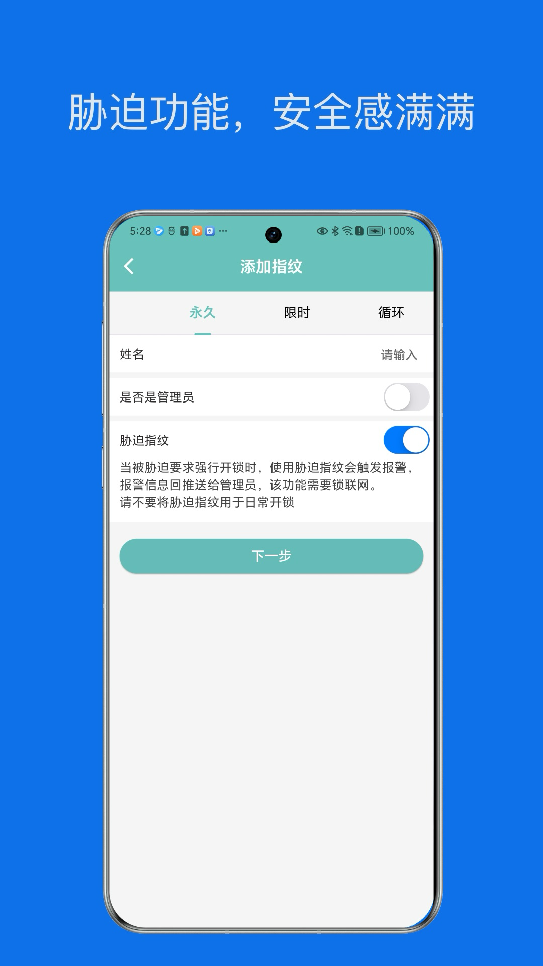 星星锁截图