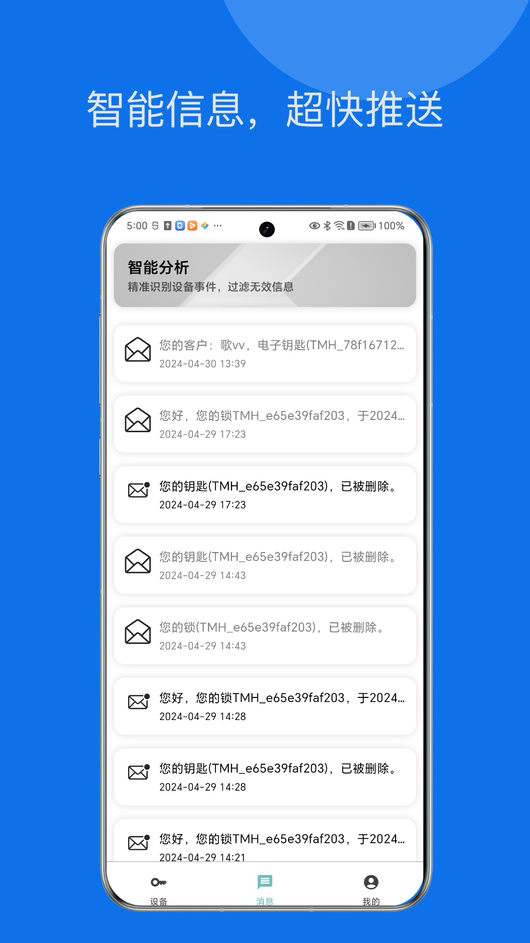 星星锁截图