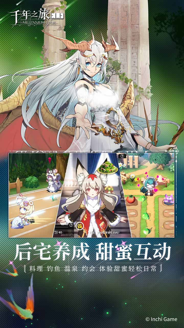 千年之旅截图