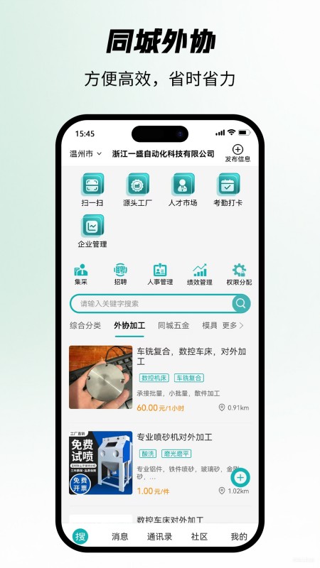 搜霸截图