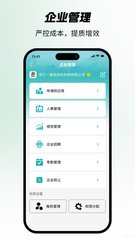 搜霸截图