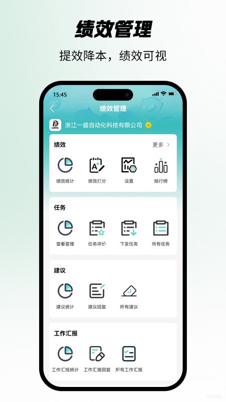 搜霸截图