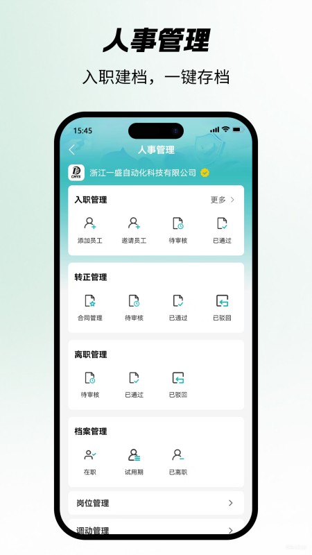 搜霸截图