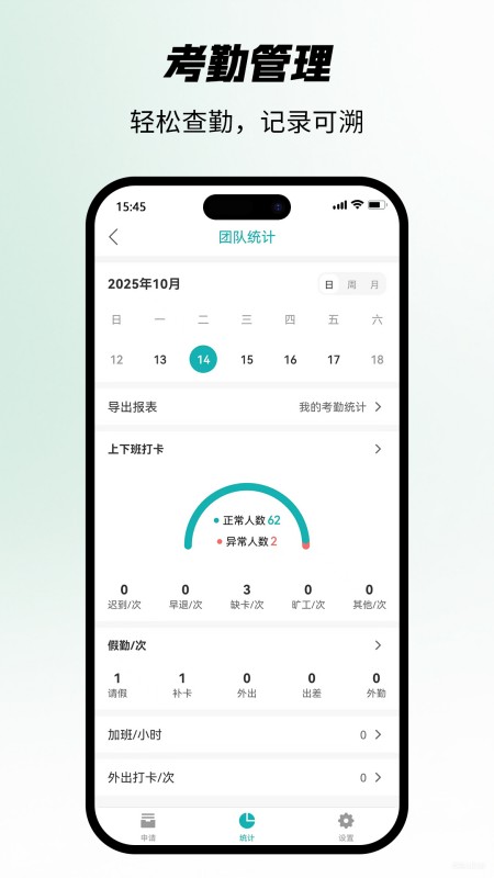 搜霸截图
