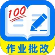 作业批改宝