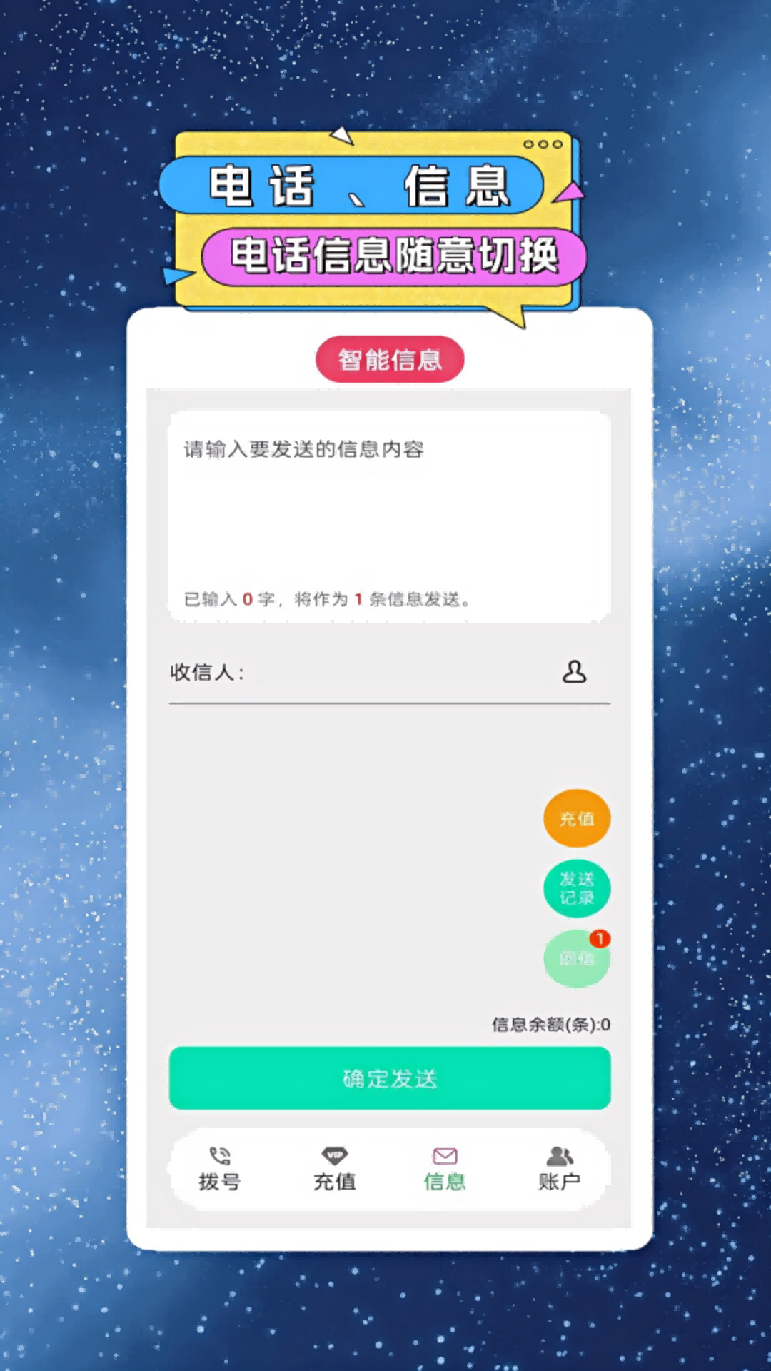 网络电话小号截图