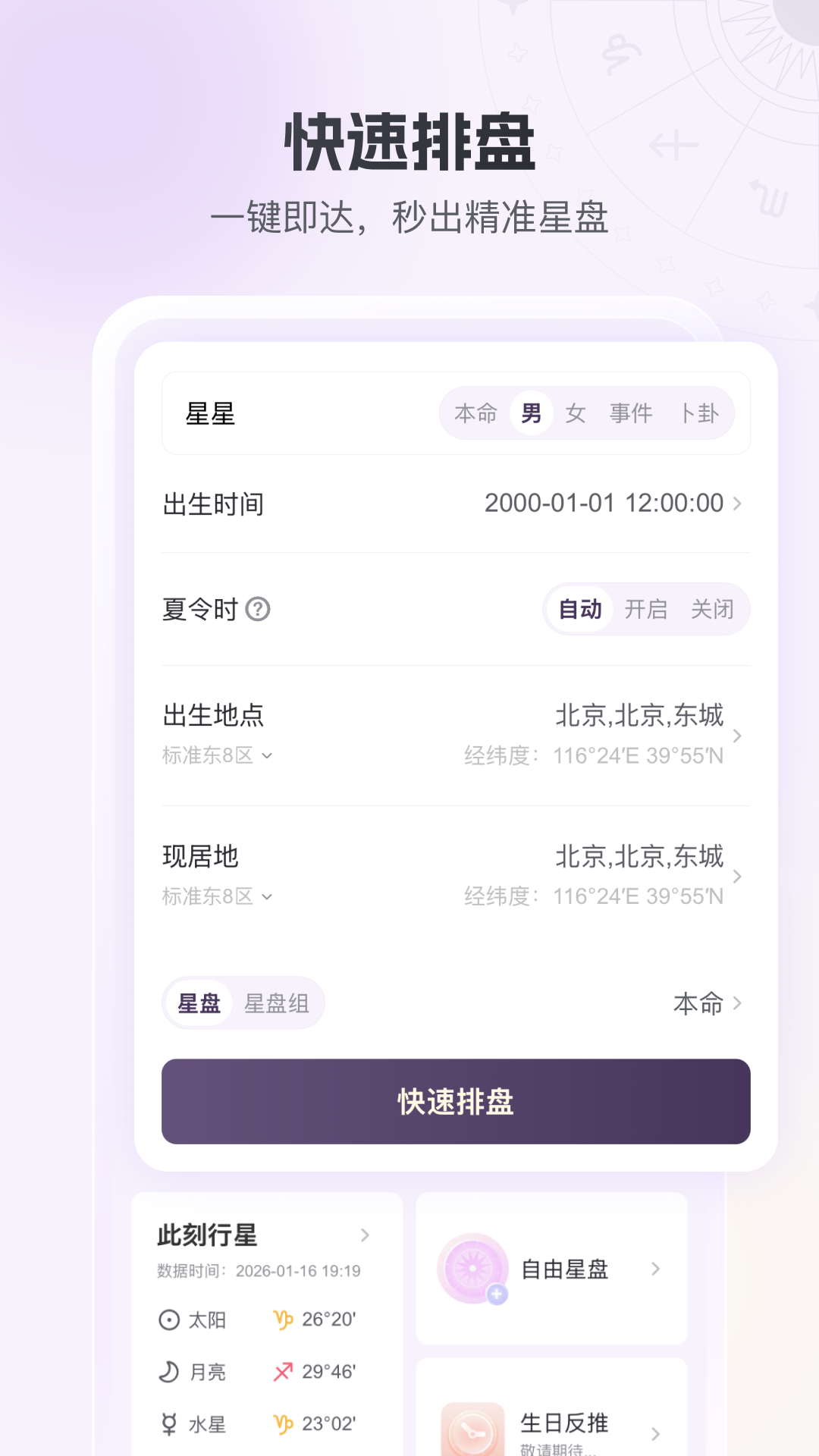 星星说截图