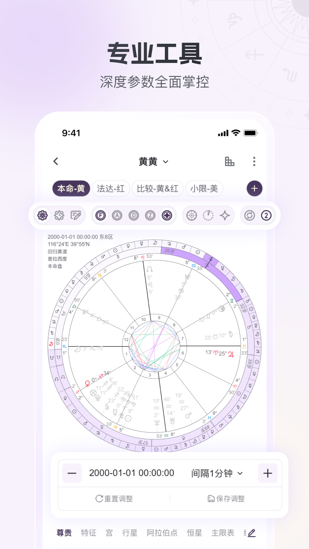 星星说截图