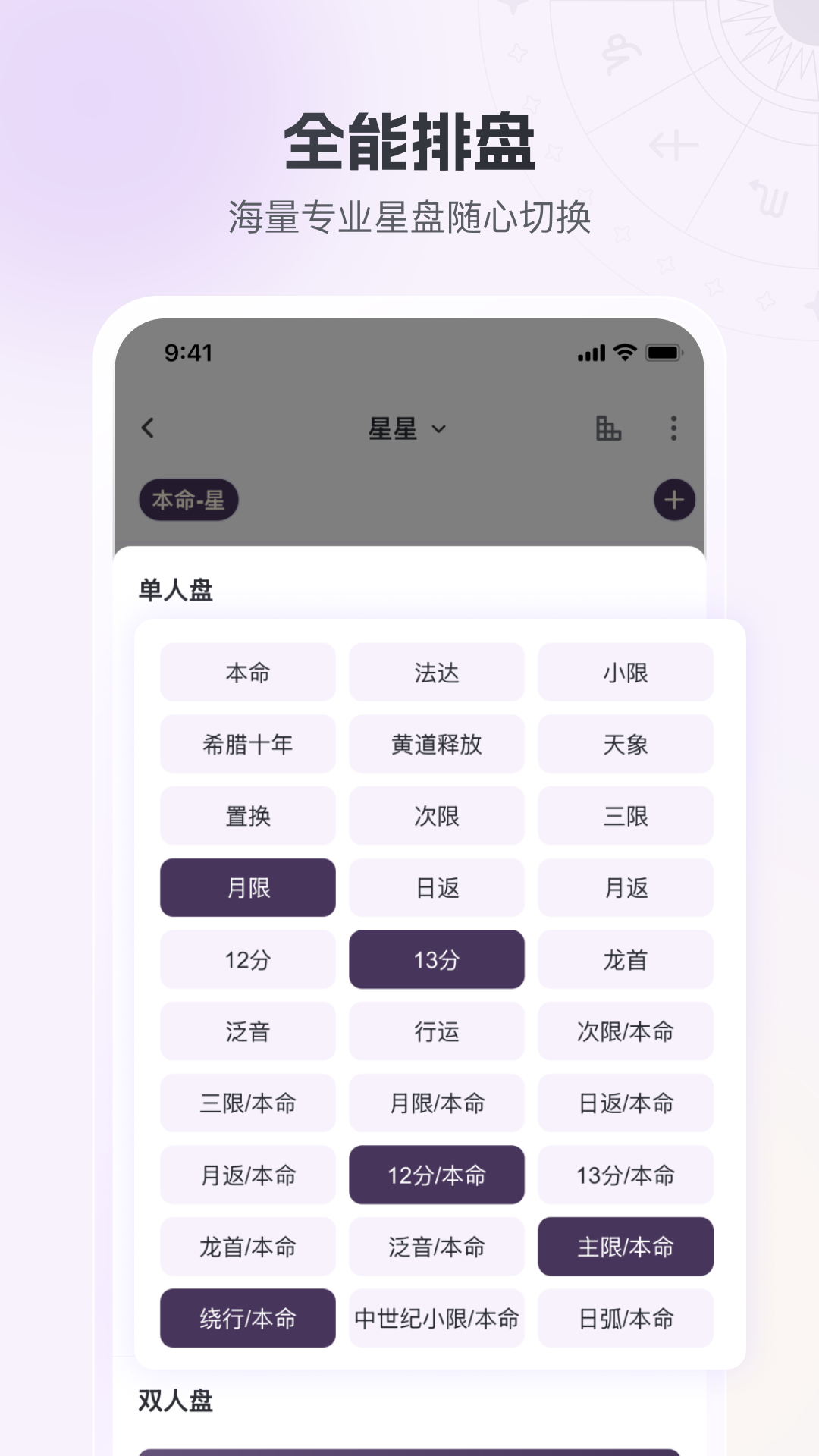 星星说截图