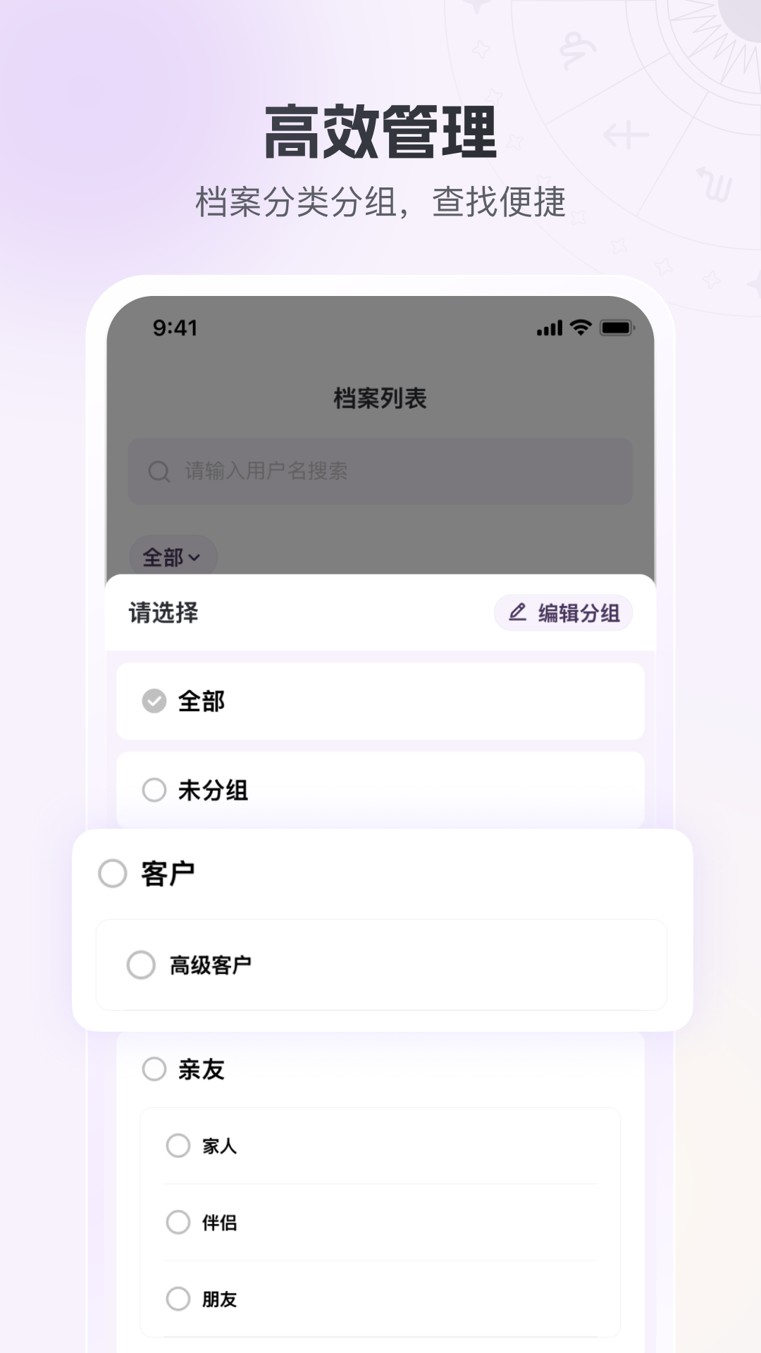 星星说截图