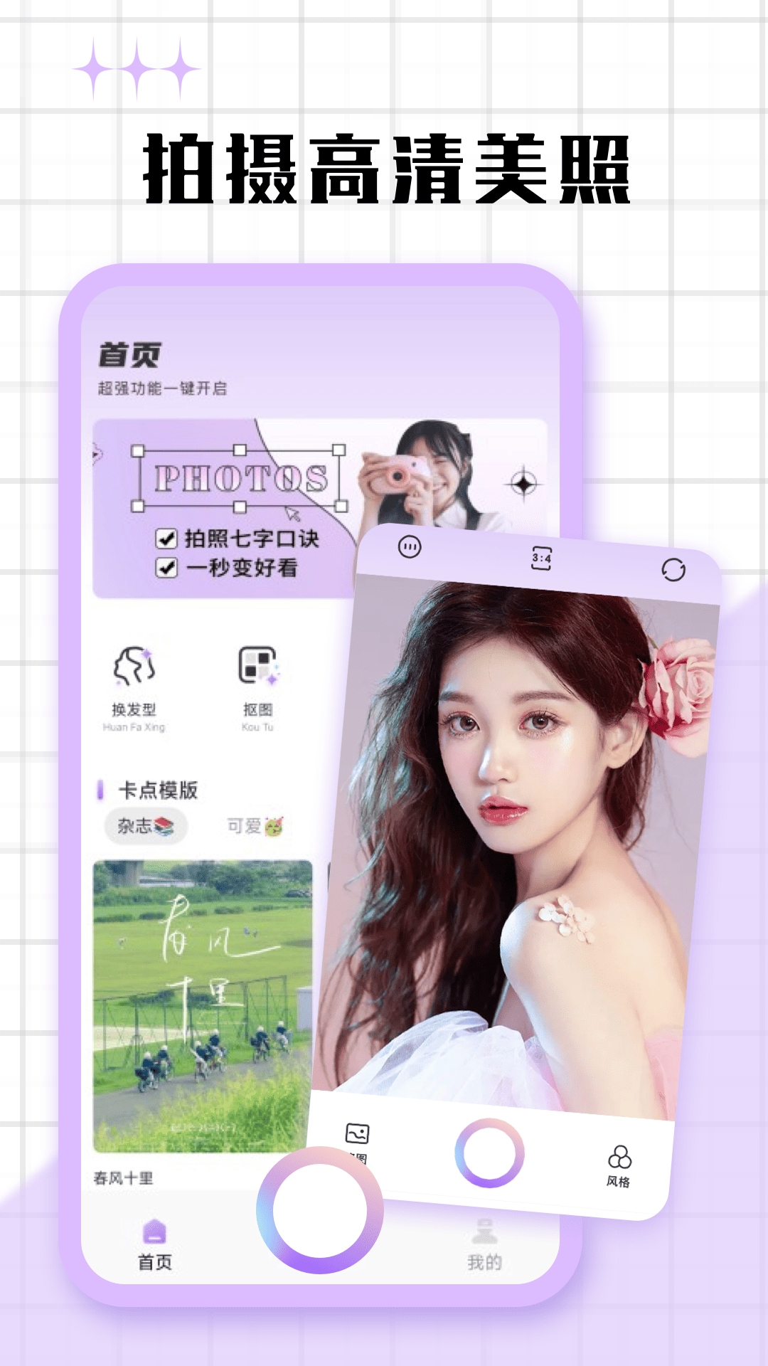魅图修修处理器截图