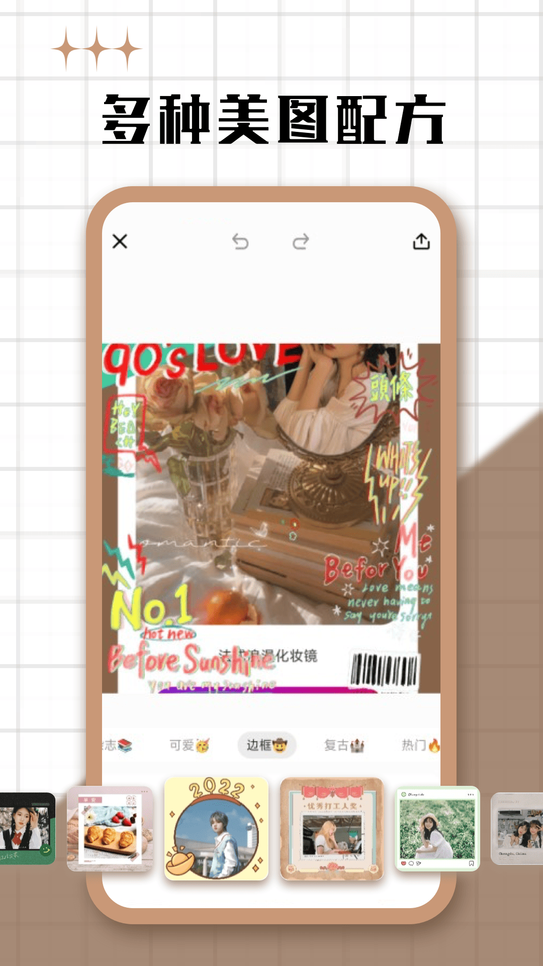 魅图修修处理器截图