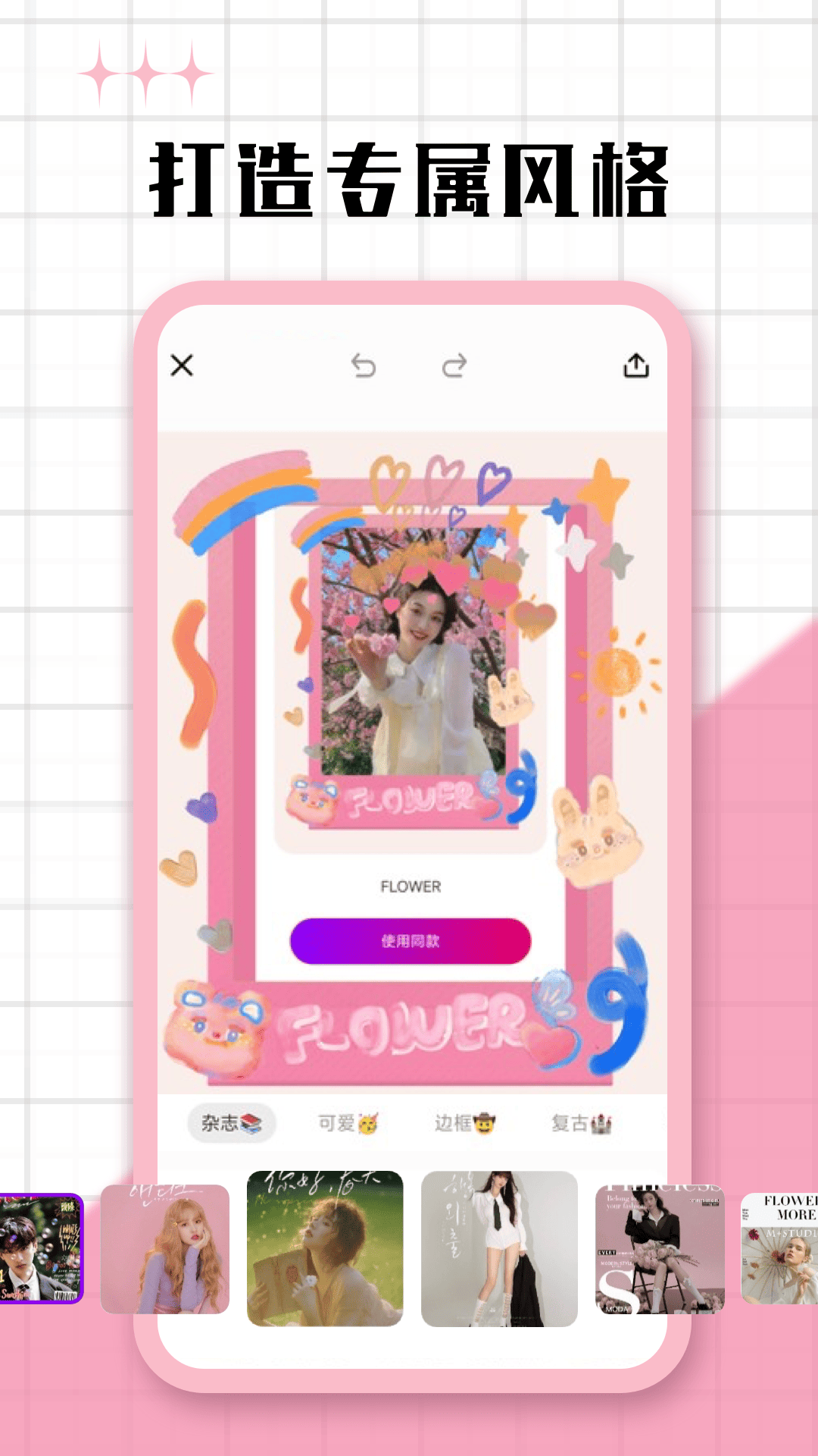 魅图修修处理器截图