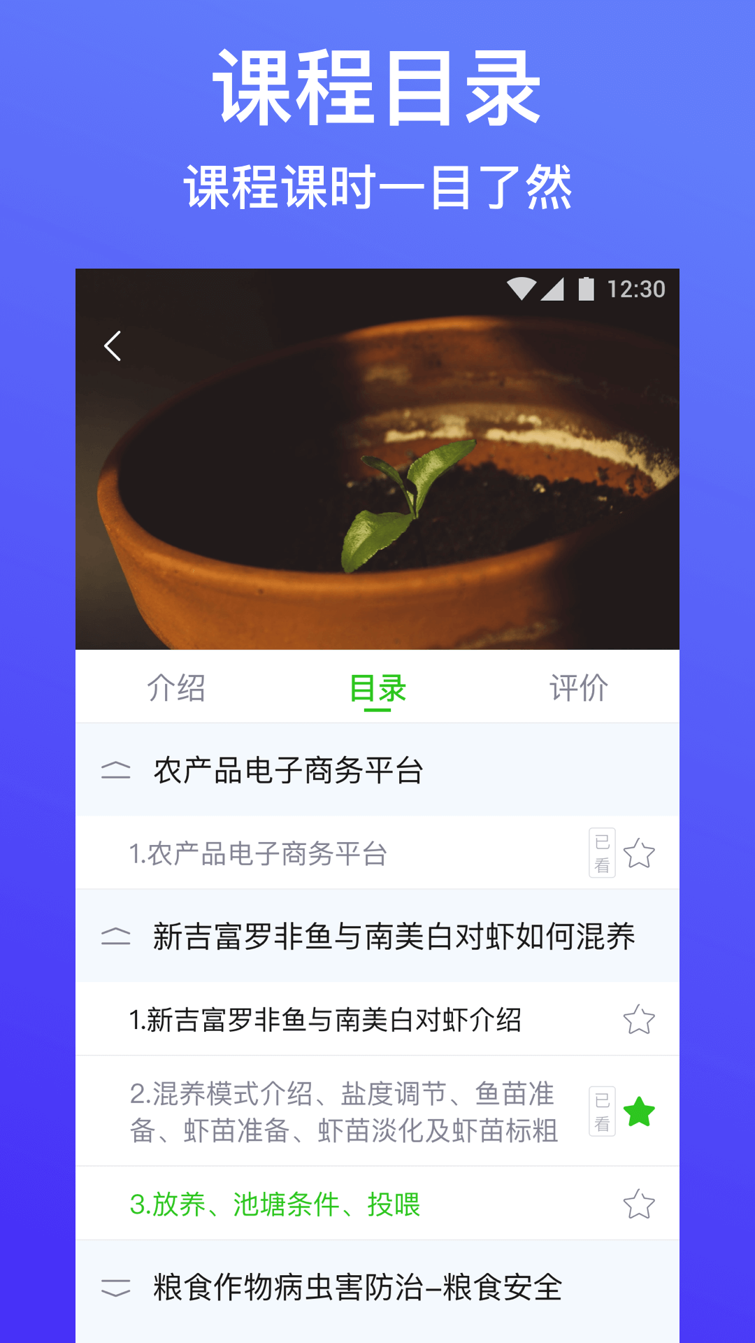 云上智农截图