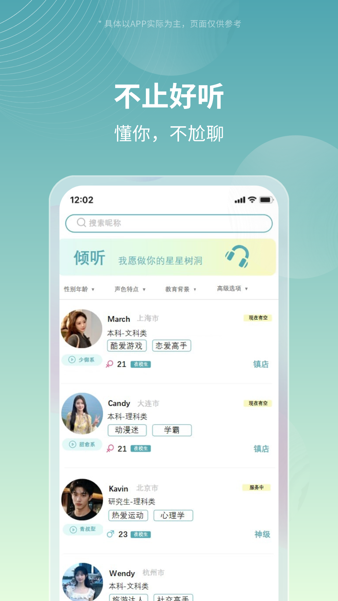 星星树洞截图